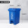 60L脚踏桶【蓝】可回收物