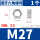 M2720牙[1只]304材质