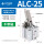 ALC-25