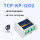 TCP-KP-I2O2(配12V电源)