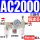 三联件AC2000配4mm接头