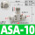ASA-10(推锁型10-10mm)