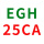 灰色 EGH25CA