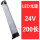 LED 24V200长 4W