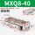 MXQ8-40高配款