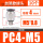 加强款PC4M5 (10个)
