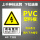 T369 (有电危险) PVC板