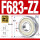 F683-ZZ/P5铁封(3*7*3)