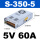 S-350W-5V 60A