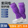 紫色色高筒靴(网格筒鞋侧边透气网)