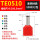 TE0510（1000只/包）/接0.5平方线