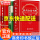 现代汉语词典+新华成语词典+古汉语常用字字典全3册