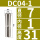DC04-1mm 夹持大小1mm