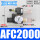 AFC2000A/不含接头