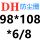 青色 DH-98*108*6/8