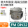 型号FM DN32 1.2寸