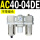 AC40-04DE 嵌入表