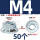 4.8级蓝白锌 M4-50只