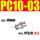 304不锈钢 PC10-03