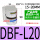 DBF-L20空压制动器
