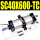 SC40X600S-TC