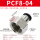 黑帽PCF8-04插8mm气管螺纹1/2