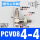 PCV08调速直通接管4