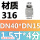 316L材质DN40*DN15(1.5寸*4分)