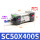 SC50X400S 带磁