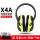 X4A耳罩舒适降噪33dB送.耳塞+气