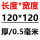 120*120*0.5mm(10件)