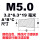 M5 (3.2*6.3*20)