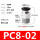 精品PC8-02(1个)