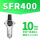 SFR400 配10MM接头