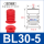 BL30-5   普通红色硅胶