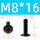 M8*16 (5个)