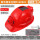 风扇帽-多风扇太阳能增强款-红色