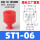 ST1-06 进口硅胶红色