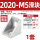 2020-M5滑块套装