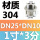 304材质DN25*DN10(1寸*3分)