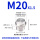 M20*1.5 (304材质)