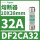 DF2CA32 32A 10X38mm 400VV