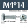 M4X14带凹槽