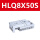HLQ8X50S