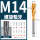 M14 螺旋标准牙