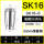 AA级SK16-6mm-6/5个