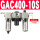 三联件GAC400-10S 亚德客