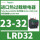 LRD32 23-32A