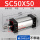 SC50*50