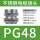 PG48(3744)不锈钢